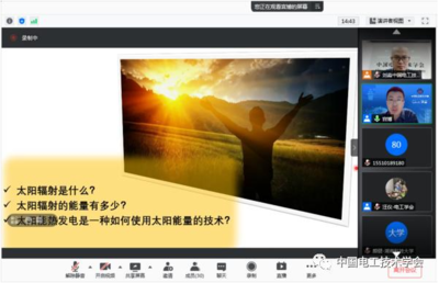 云講堂第八場報告會圓滿落幕 聚焦太陽能熱發電技術，共話綠色能源未來
